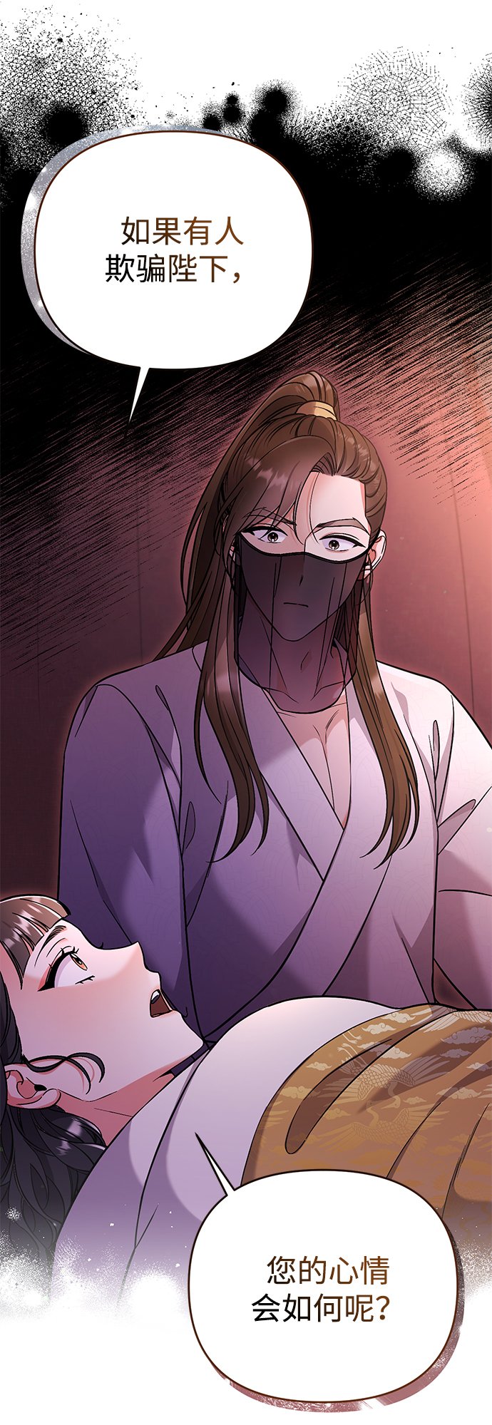 [第6话] 骗与被骗的关系96