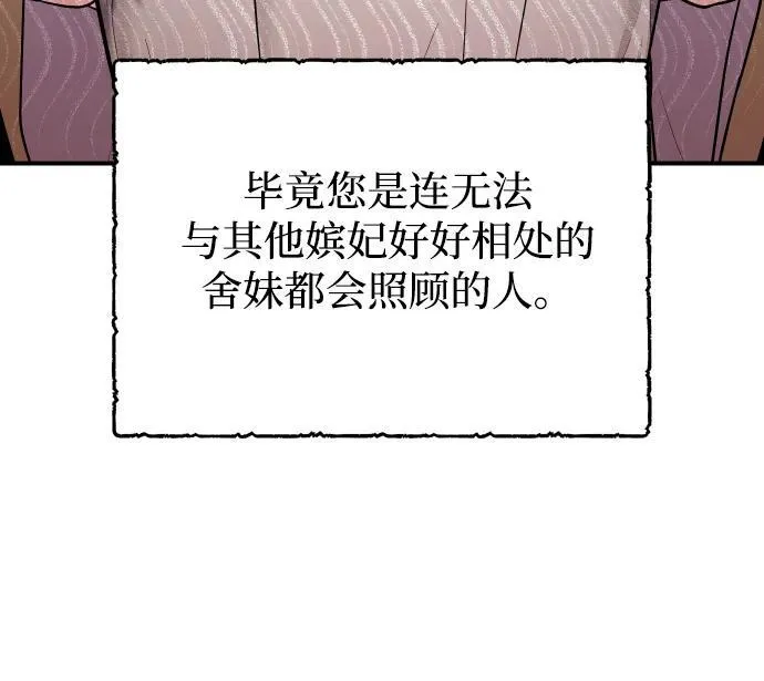 [第37话] 如数奉还所受到的伤害8