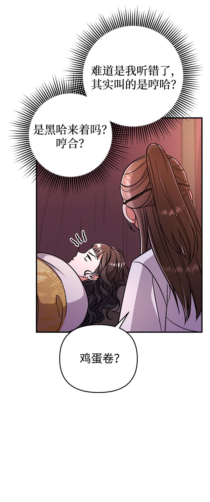 [第6话] 骗与被骗的关系91