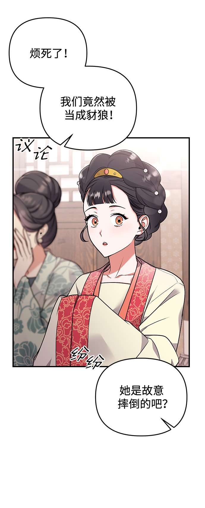 [第1话] 我竟然是嫔妃142