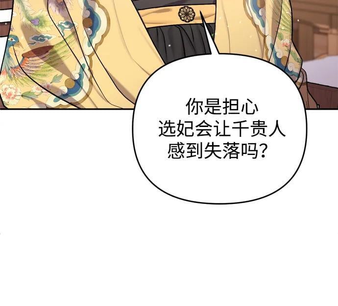 [第20话] 您认识德春吗？78