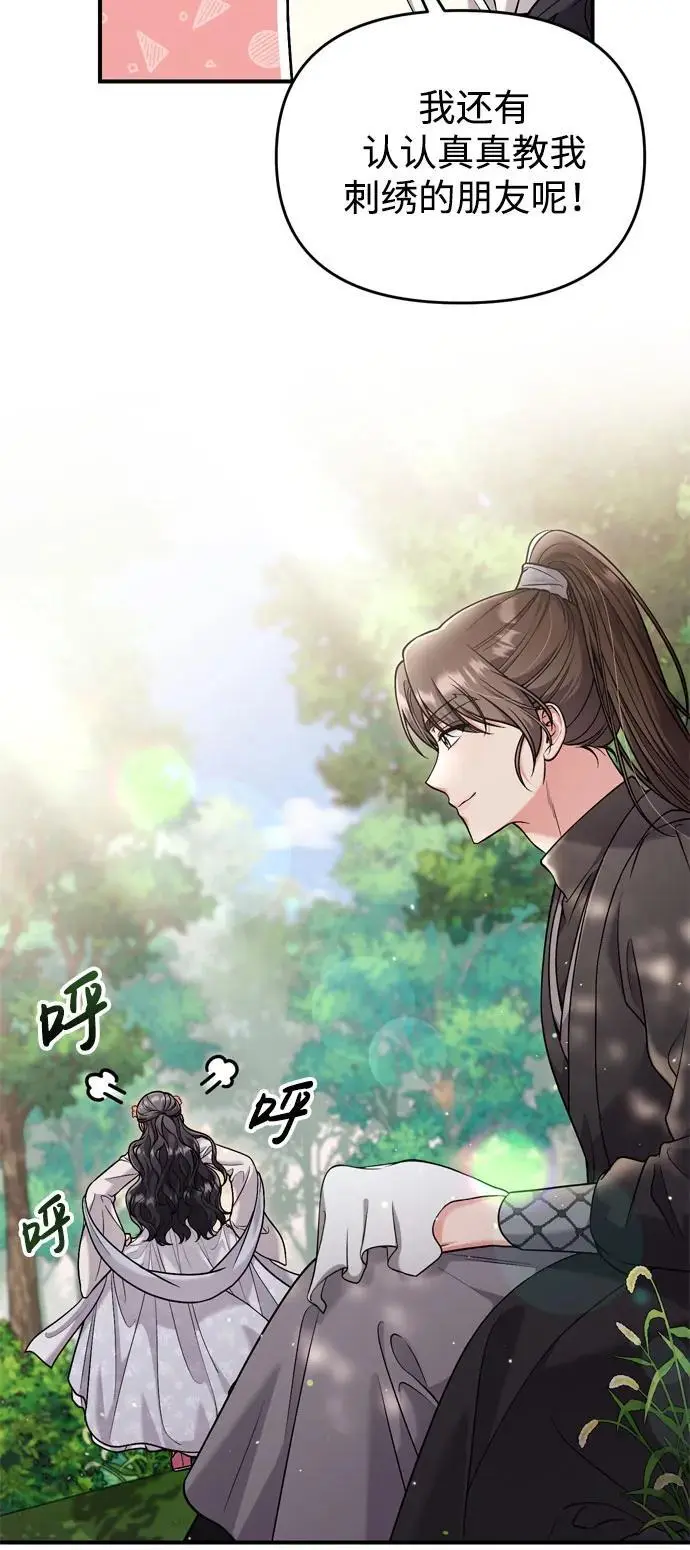 [第28话] 是兔子？还是乌龟？24