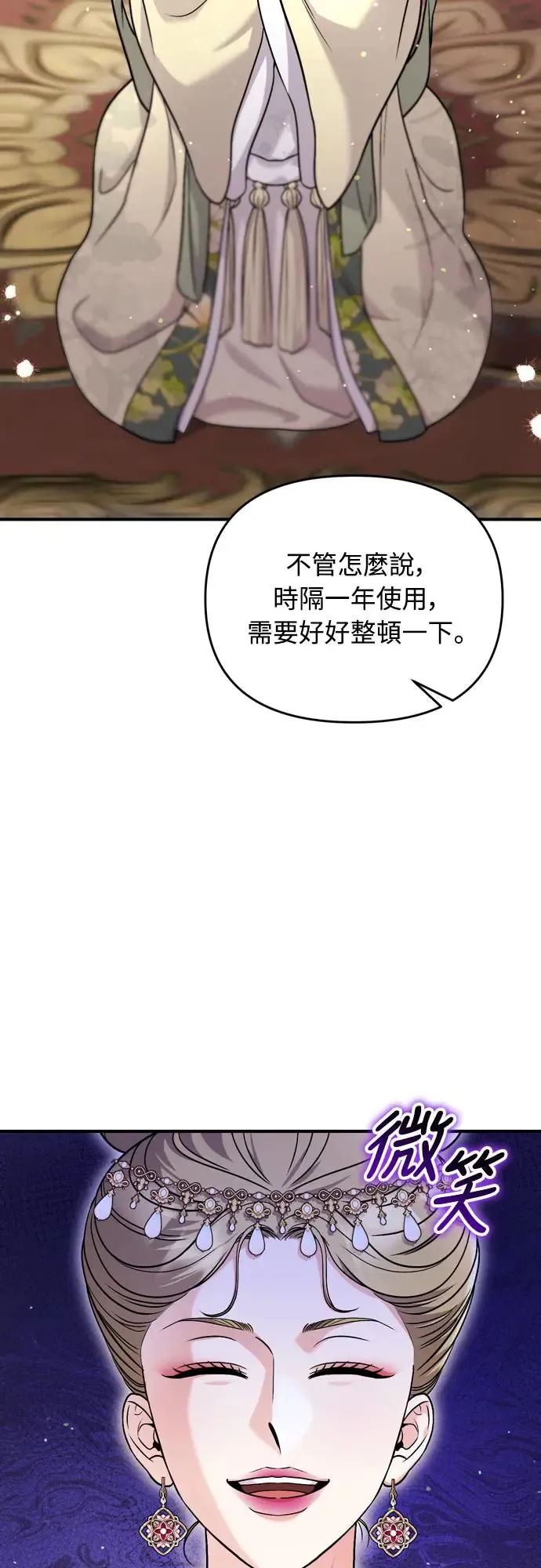 第54话 擅嫔来了，让开31