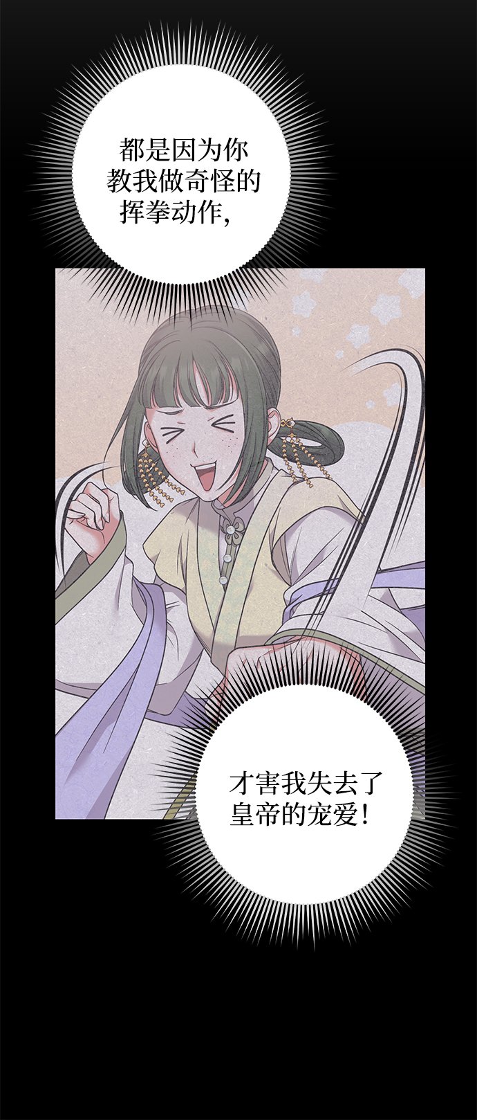 [第5话] 双目不染宫中事63
