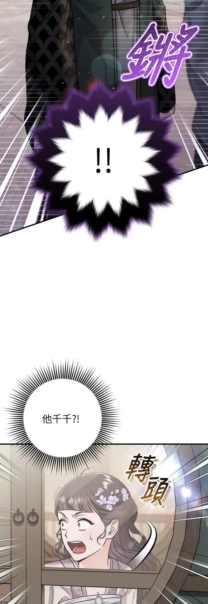 第55话 前往行宫的路上48