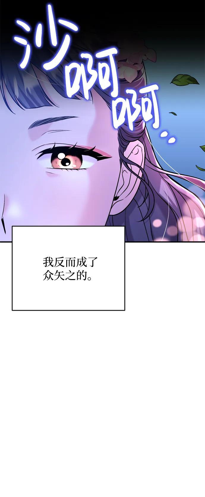 [第13话] 不要爱上我23