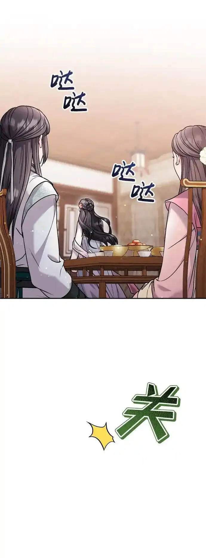 [第36话] 未收到邀请之人33