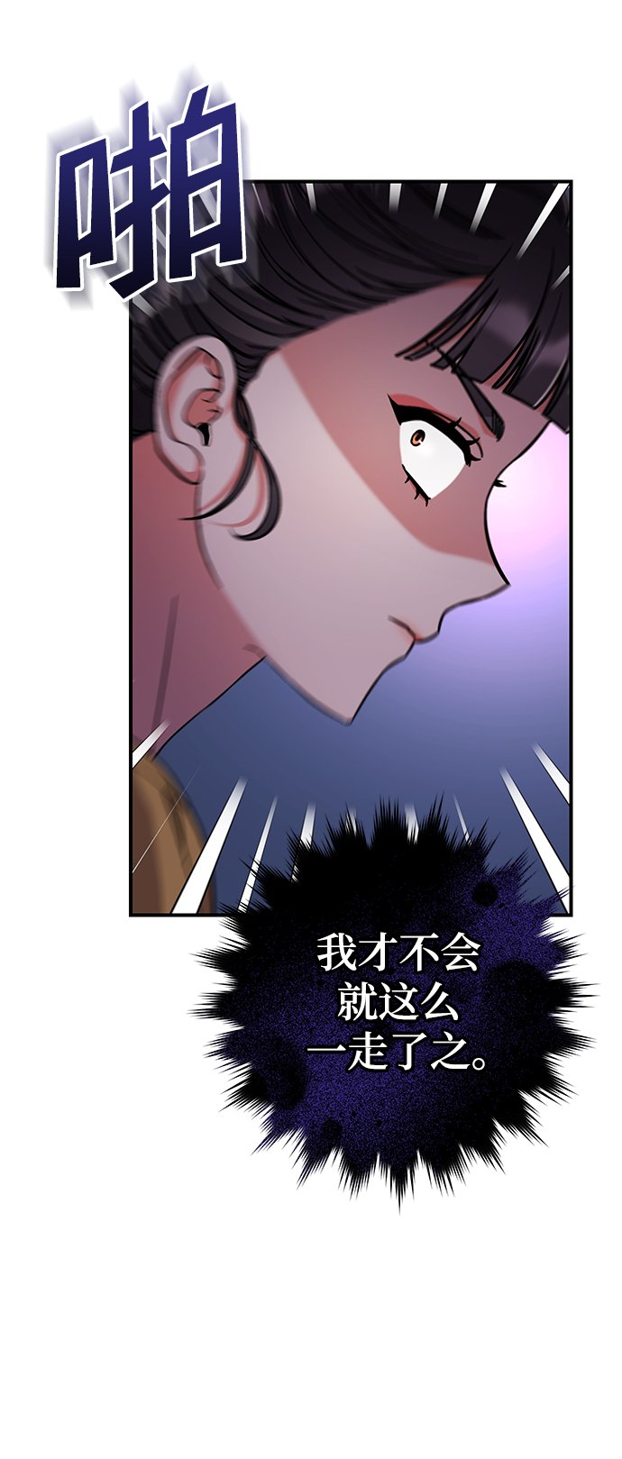 [第6话] 骗与被骗的关系74