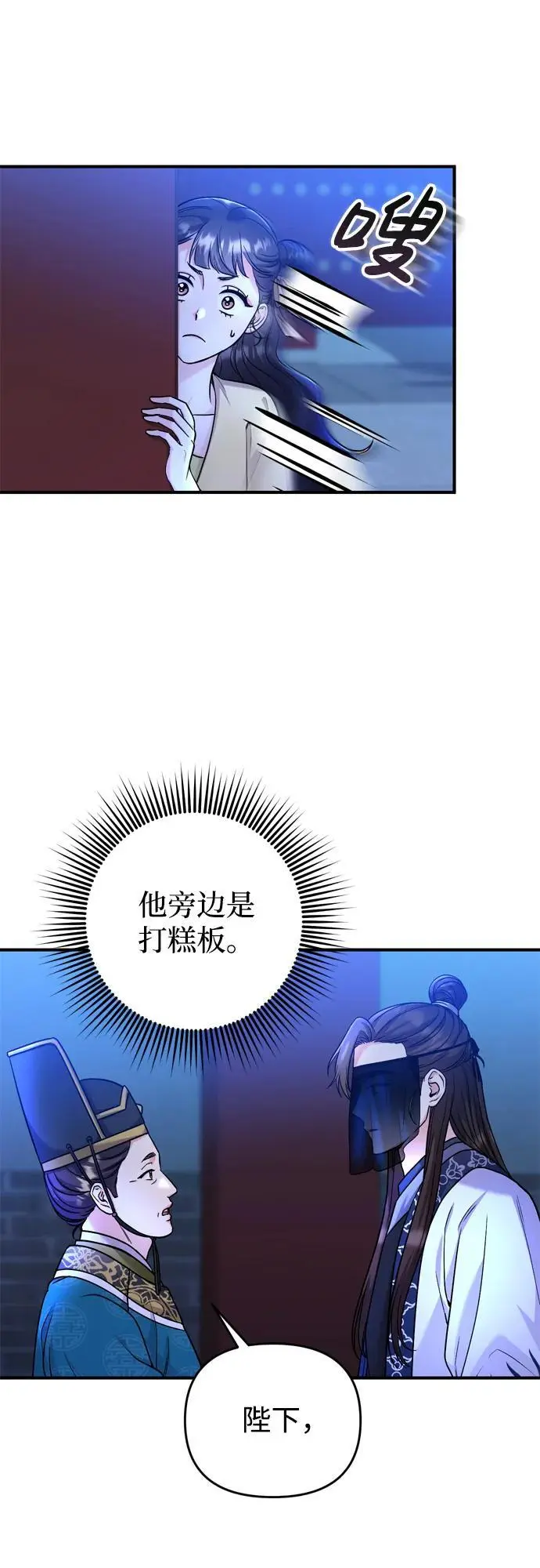 [第23话] 我听到了非常震撼之事66