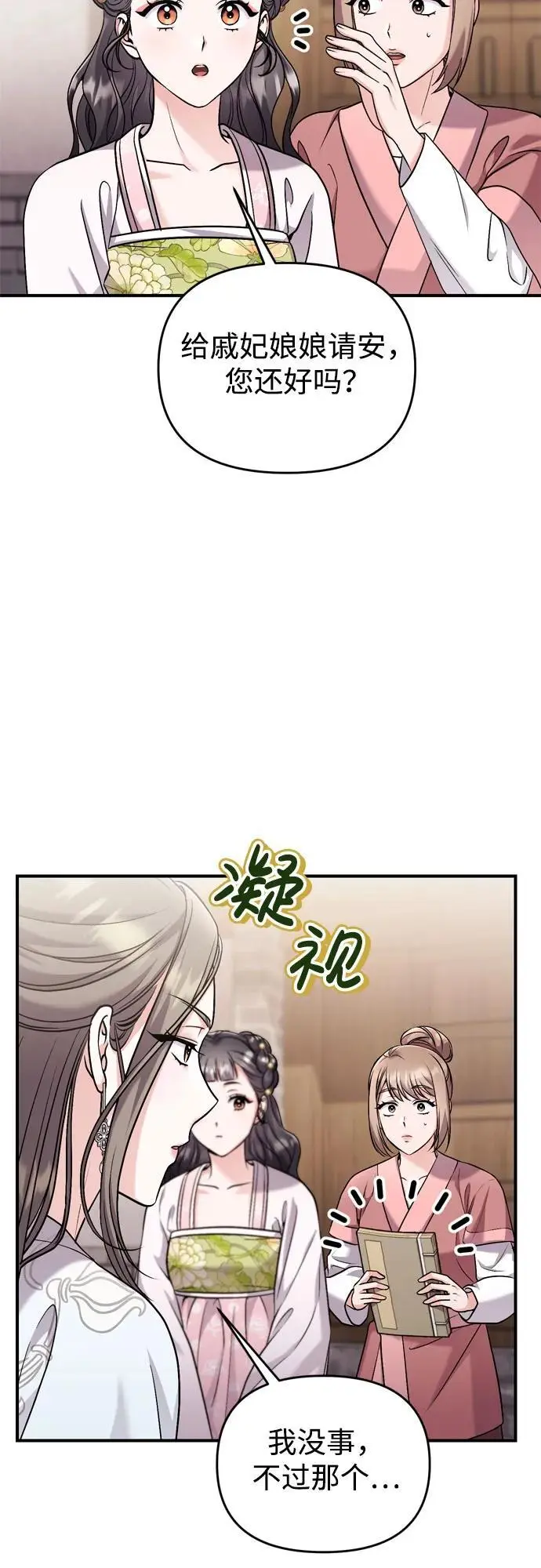 [第27话] 是抓到小偷了吗？13