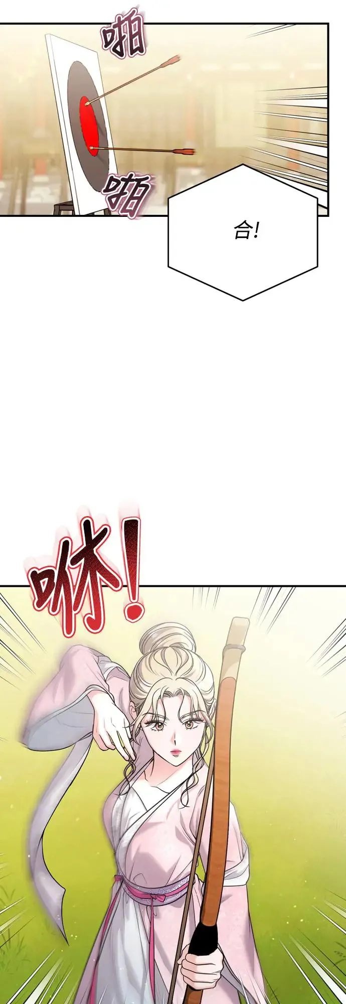 第50话 我的箭术会成为传奇36