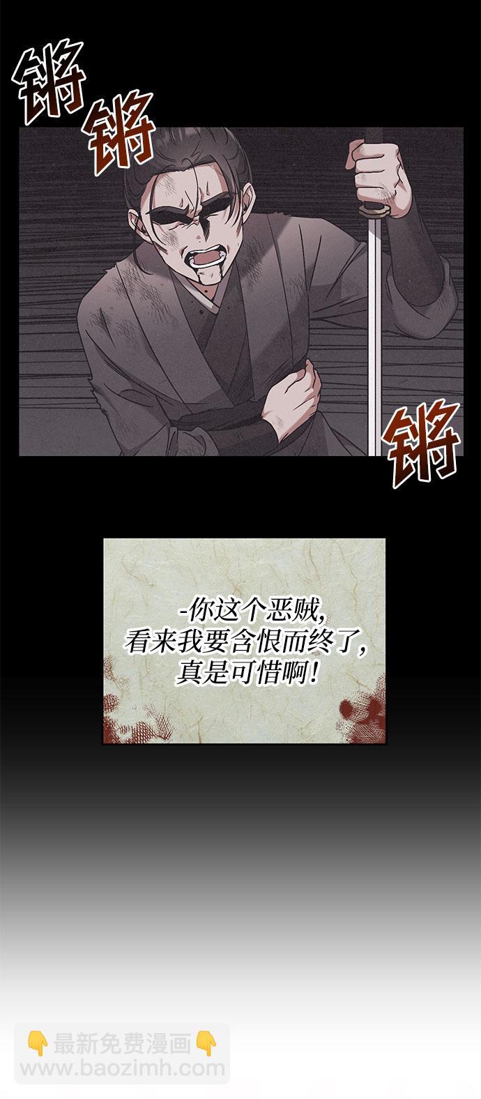[第3话] 那件事吗？5