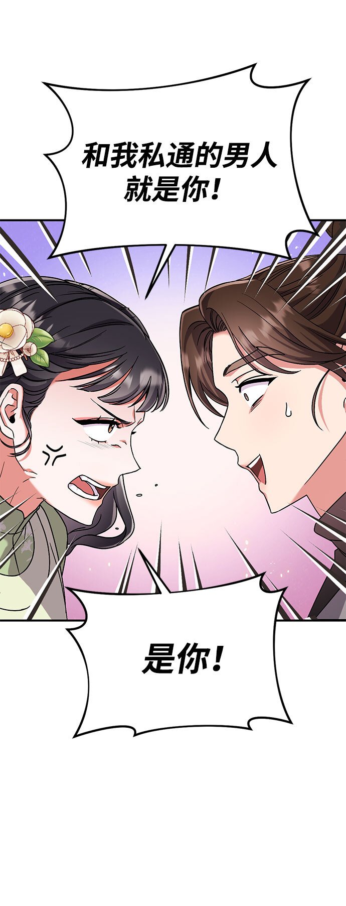[第3话] 那件事吗？59
