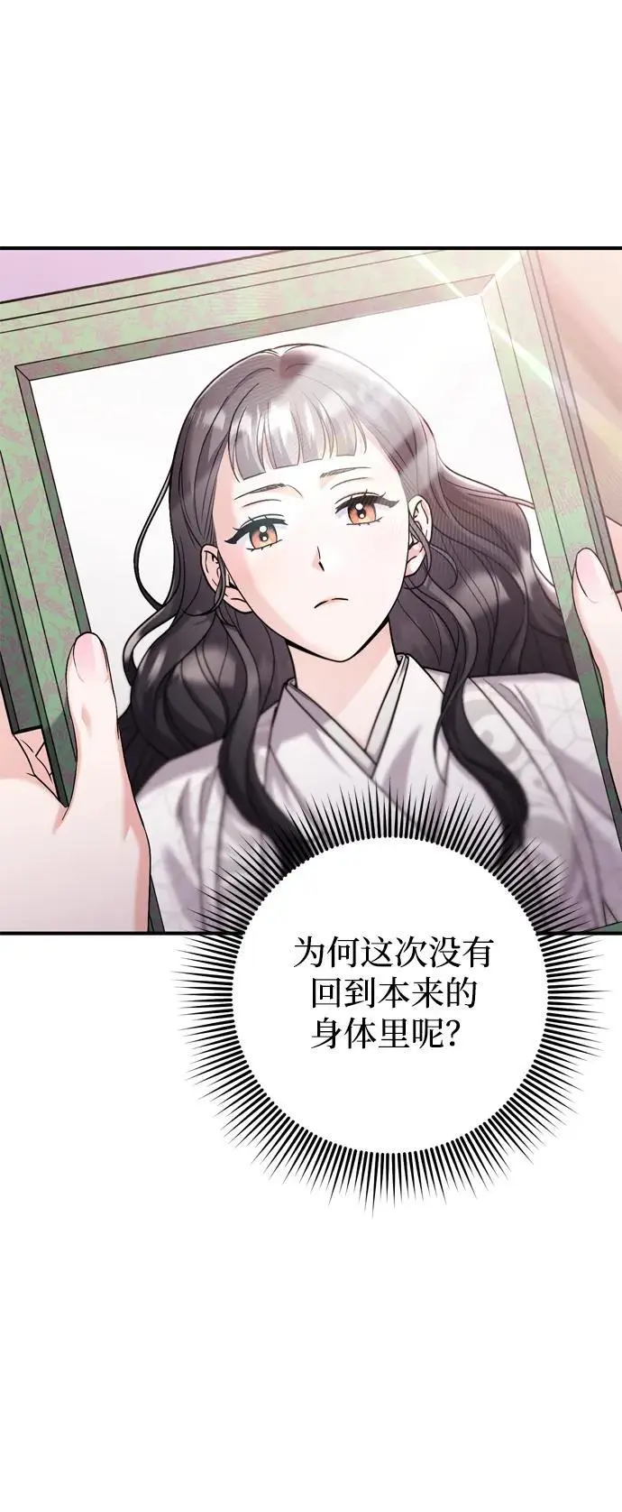 [第31话] 原来还没有做好心理准备2