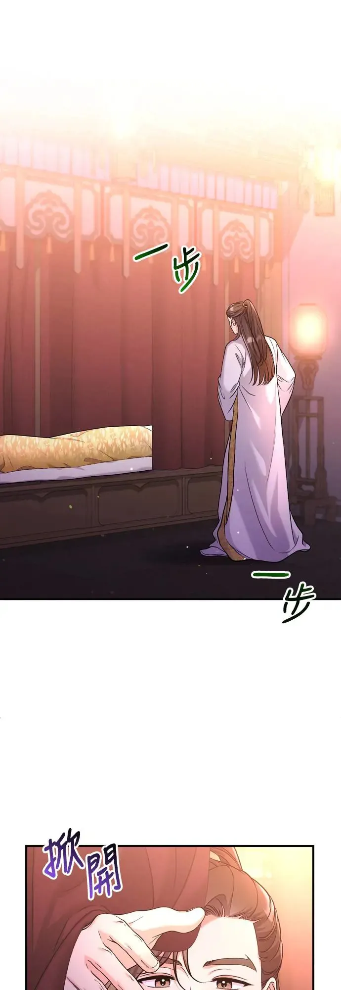 第52话 哇啊!他叫您娘娘!51