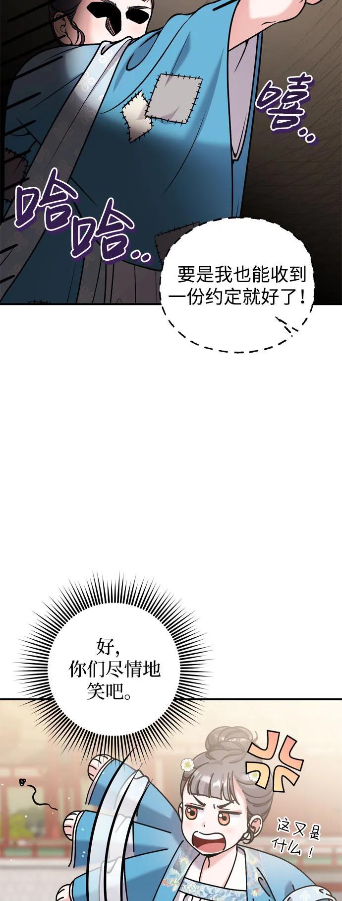 [第19话] 你选那个，还是选我？42