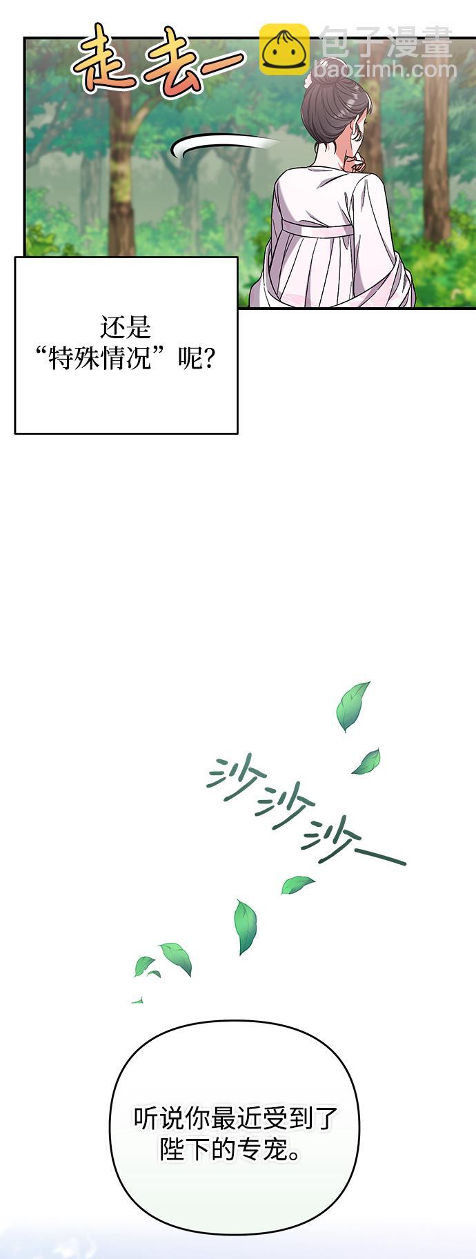 [第4话] 受宠的嫔妃很疲惫25