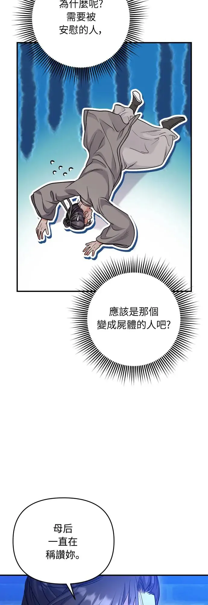 第47话 选个封号吧18