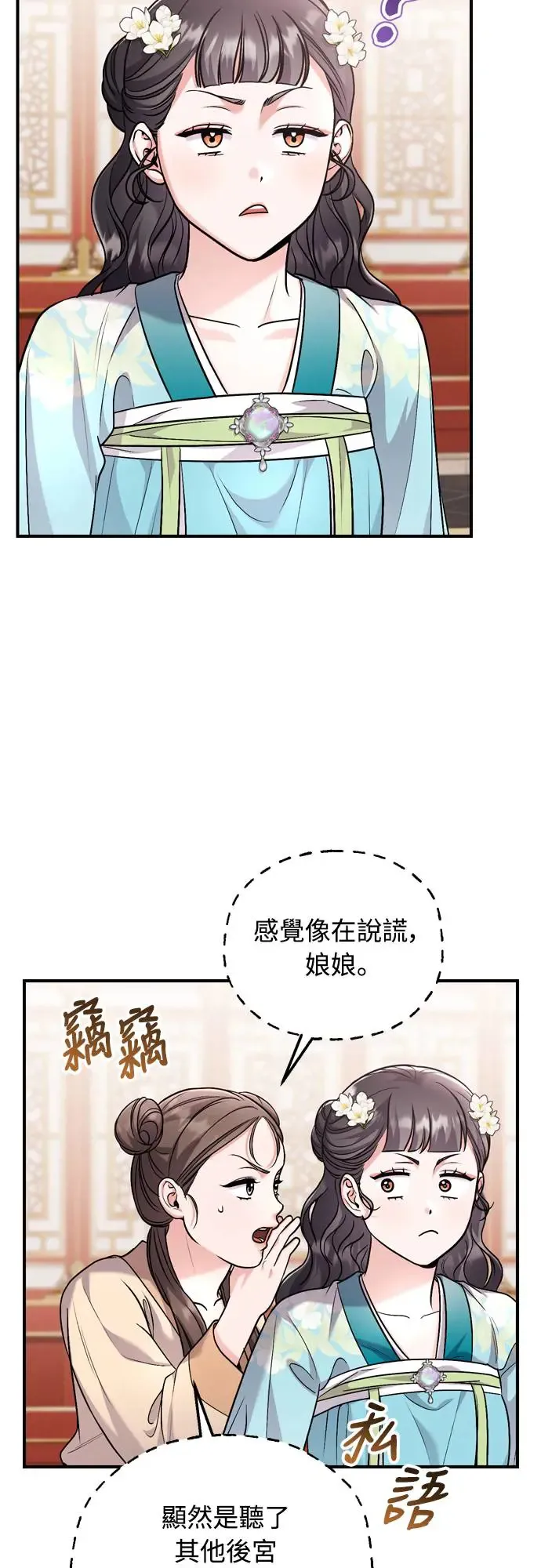 第55话 前往行宫的路上68