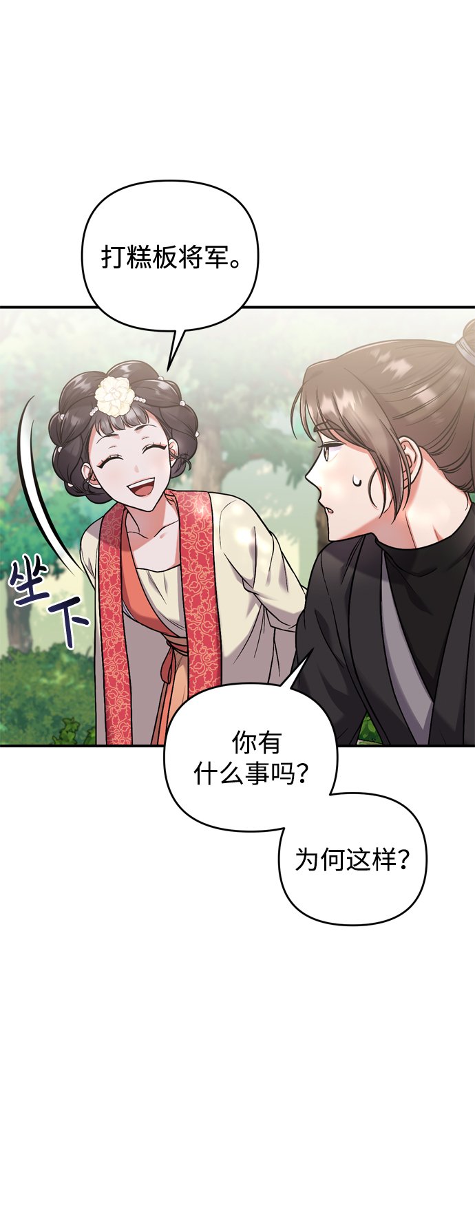 [第7话] 骗子，我已经知道了33