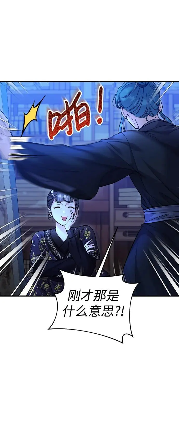 [第34话] 不会因为可爱就放过你38