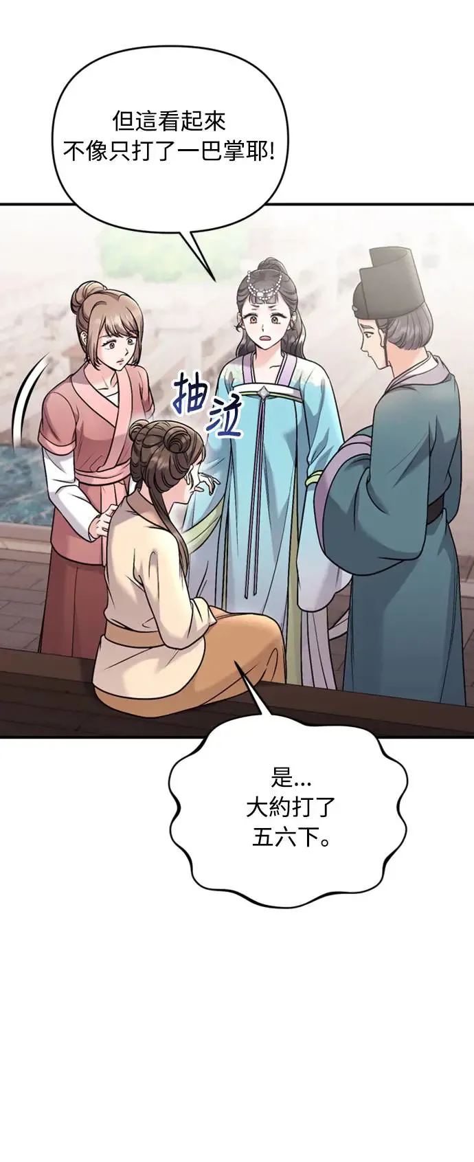 第39话 要怎么报仇？64
