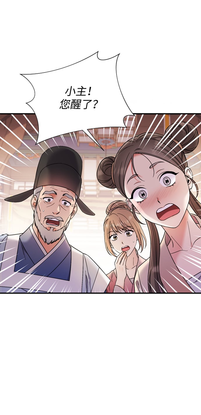 [第1话] 我竟然是嫔妃25