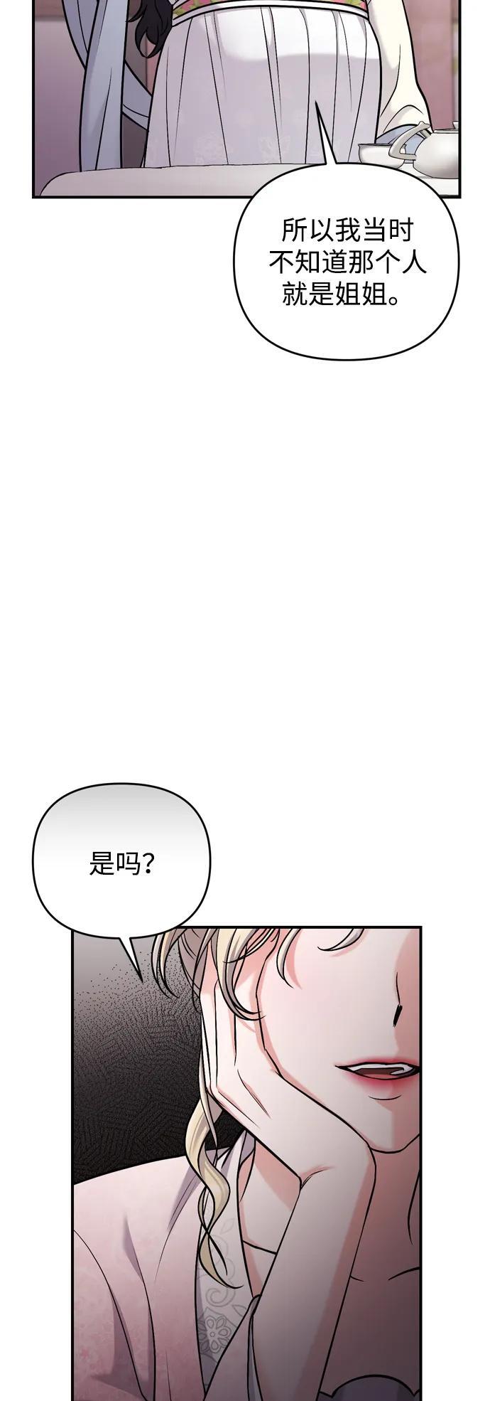 [第17话] 千氏家族的姐妹们83