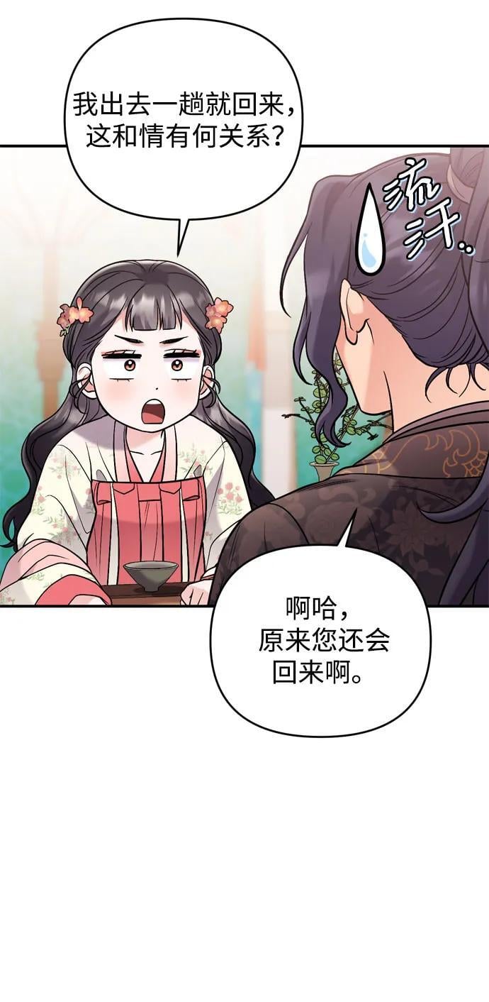 [第16话] 报恩的将军20