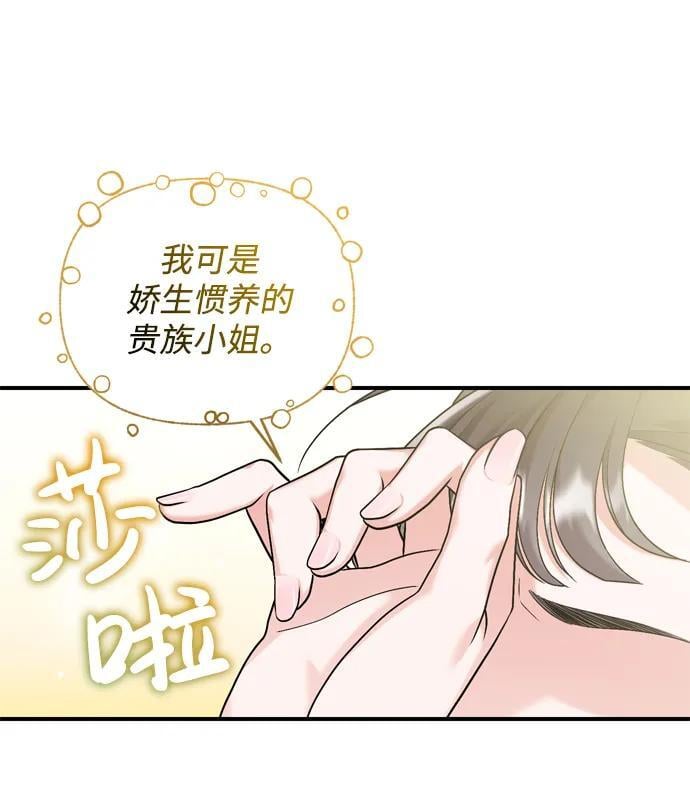 [第13话] 不要爱上我54