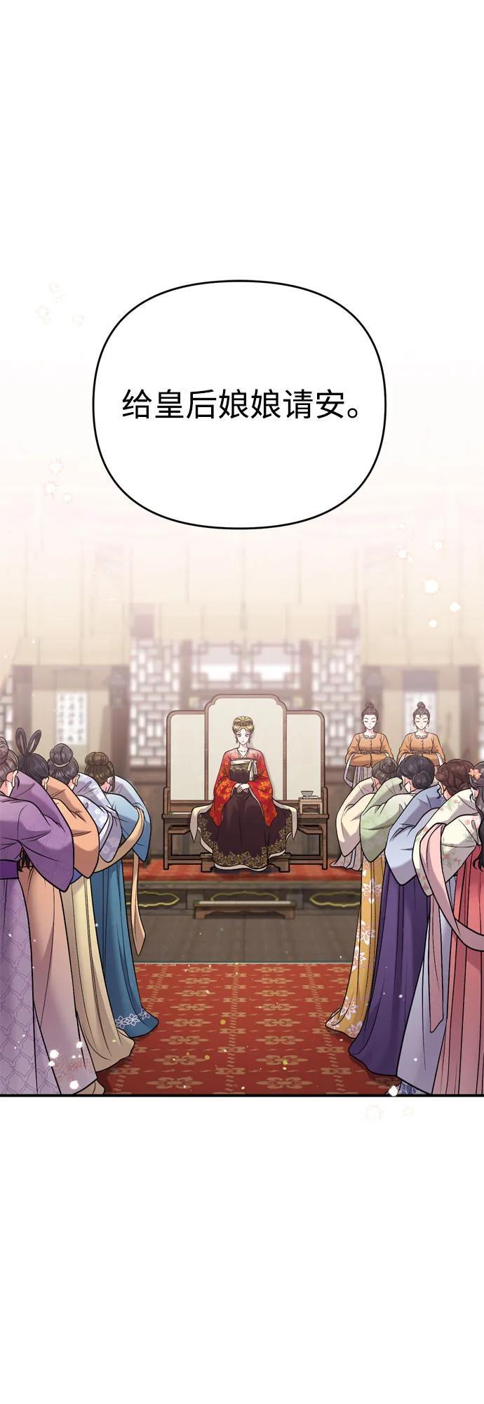 [第19话] 你选那个，还是选我？57