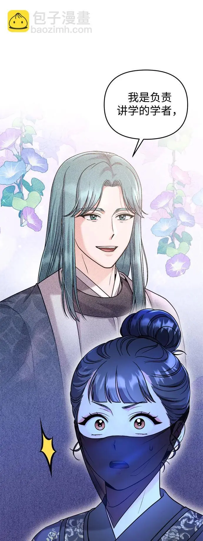[第33话] 闪耀的入侵者60