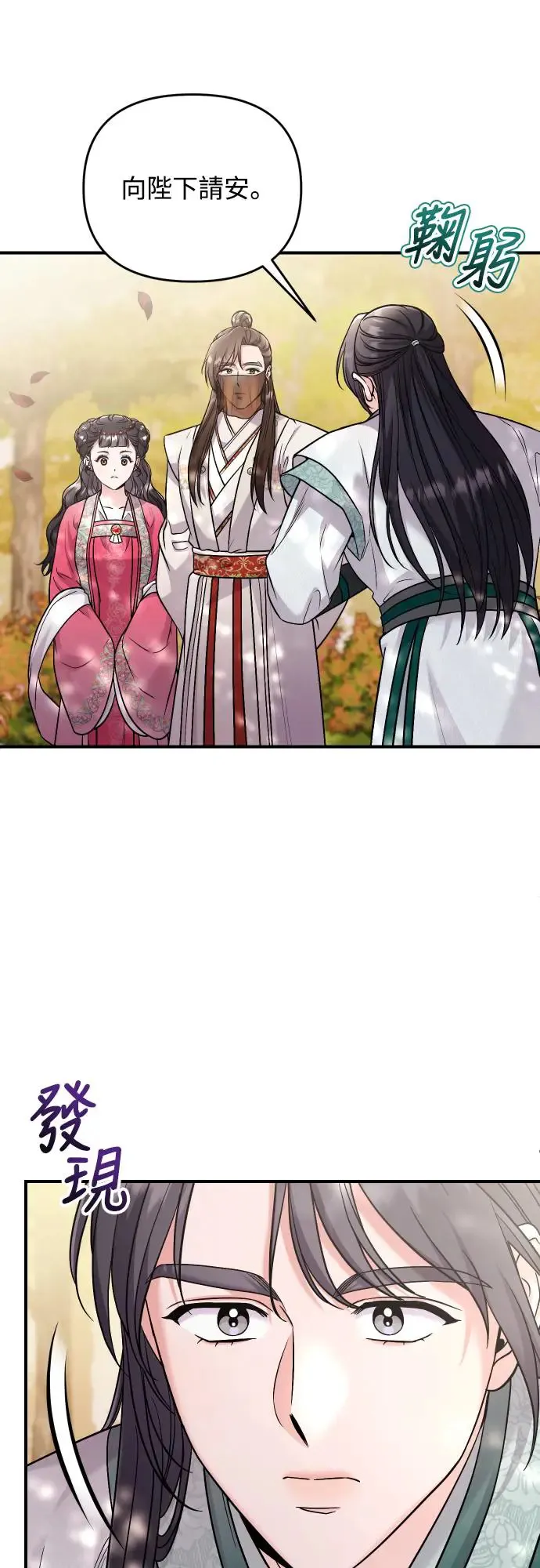 第53话 彼此让对方感到不愉快23