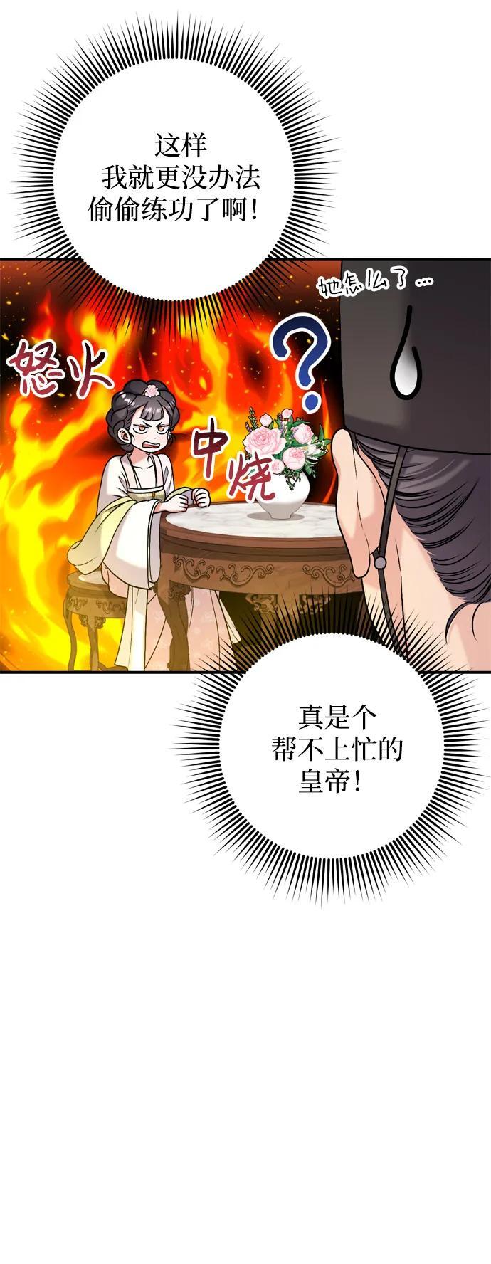 [第13话] 不要爱上我40