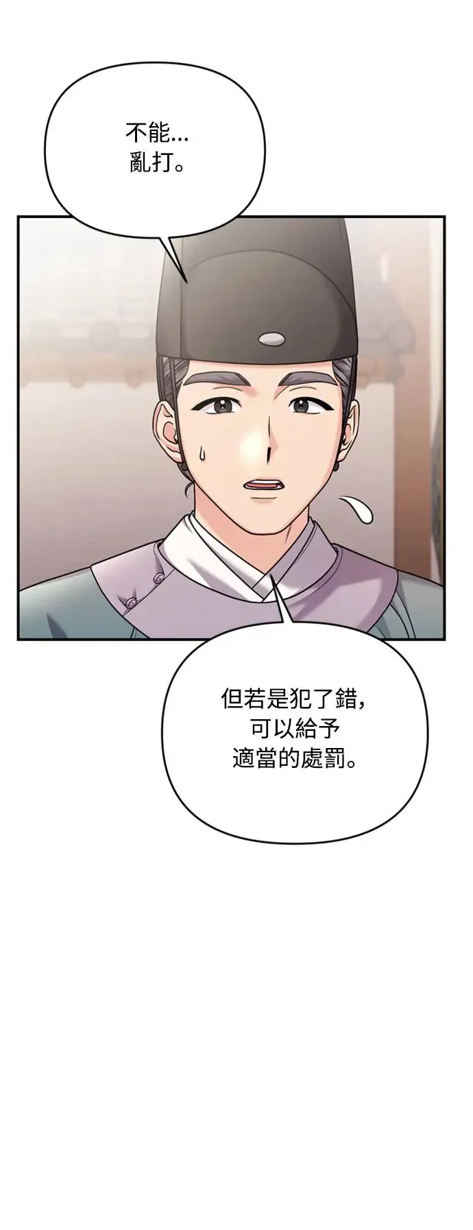 第39话 要怎么报仇？66