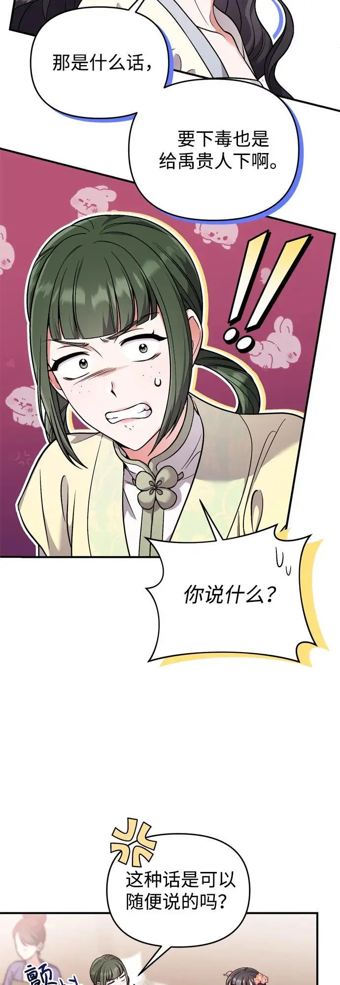 [第24话] 有两种可能39