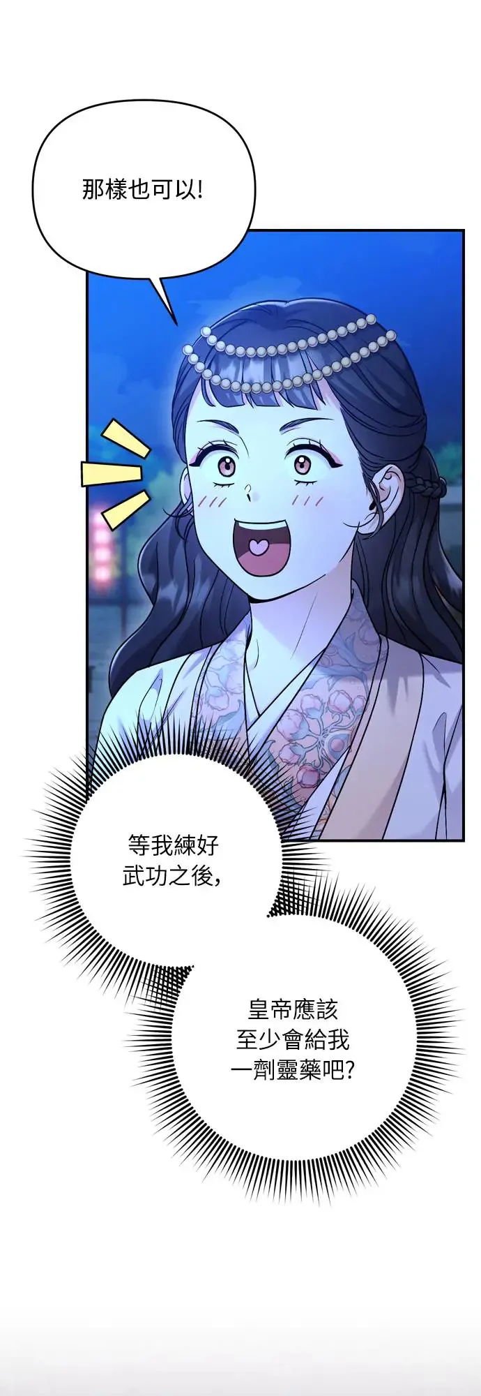 第47话 选个封号吧26