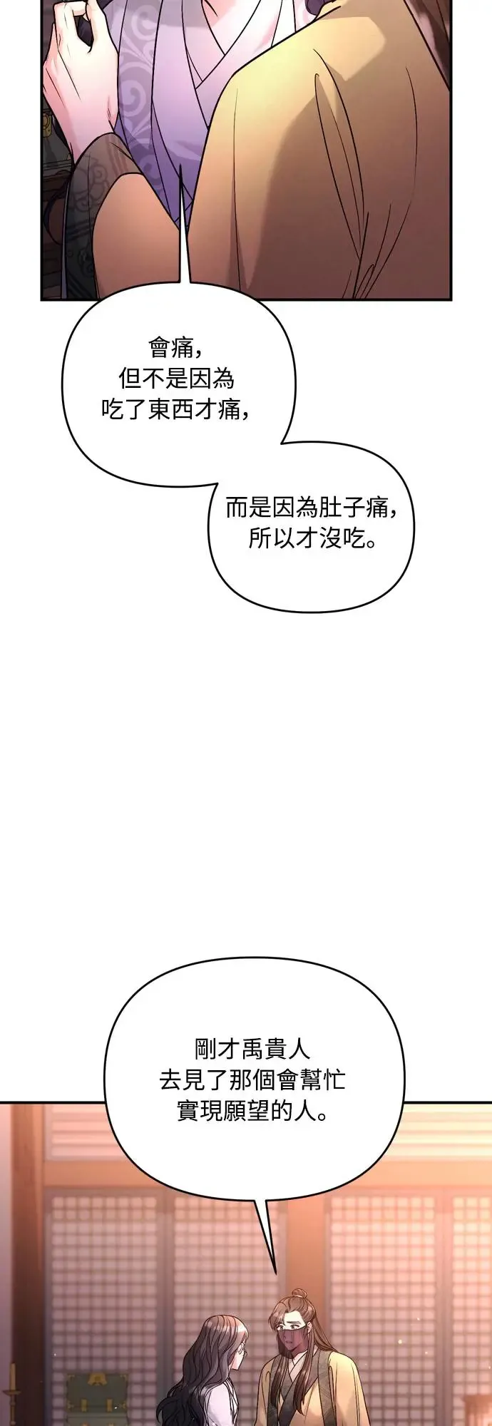 第44话 你不就是故意的吗？16