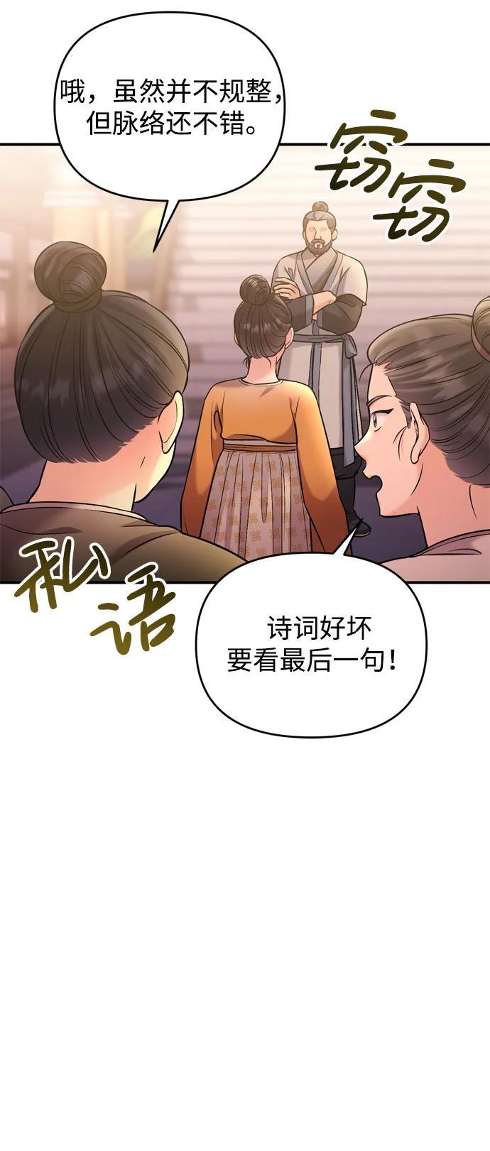 [第16话] 报恩的将军55