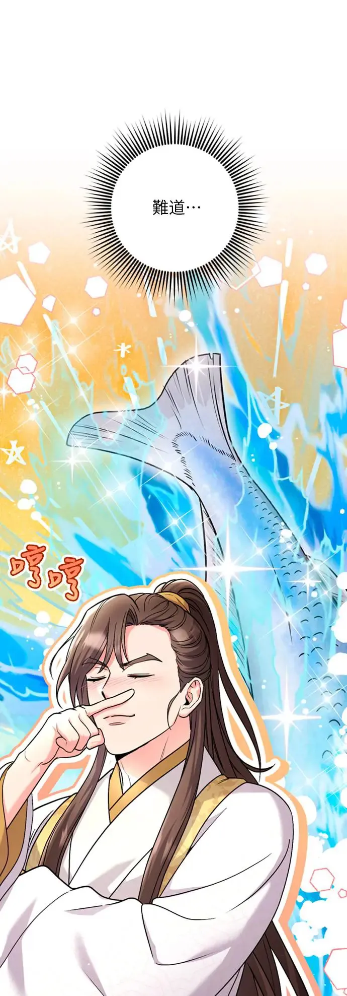 第40话 是条大鱼啊57