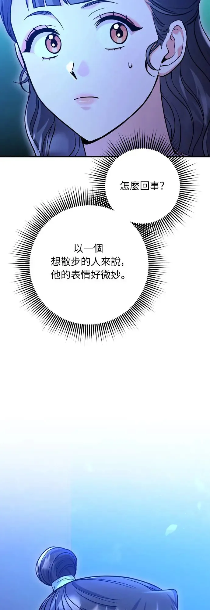 第44话 你不就是故意的吗？50
