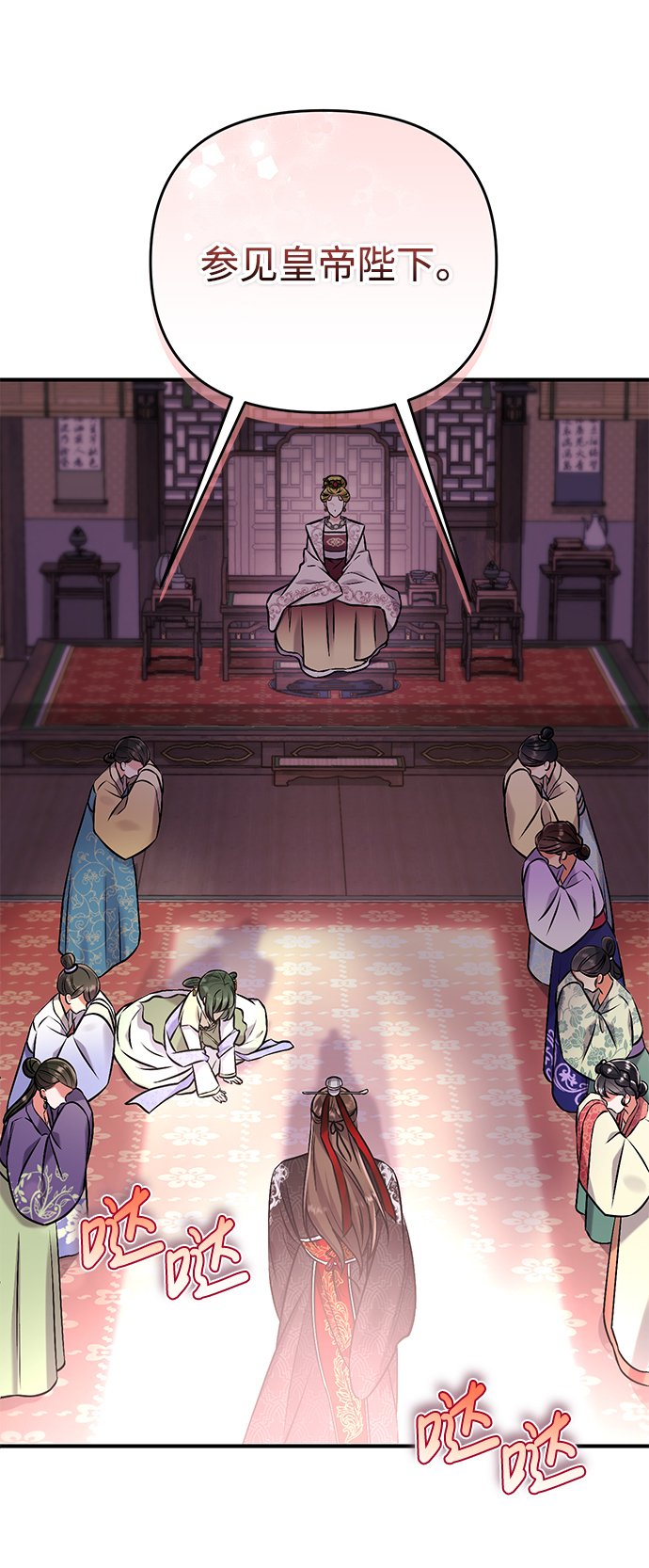 [第1话] 我竟然是嫔妃128