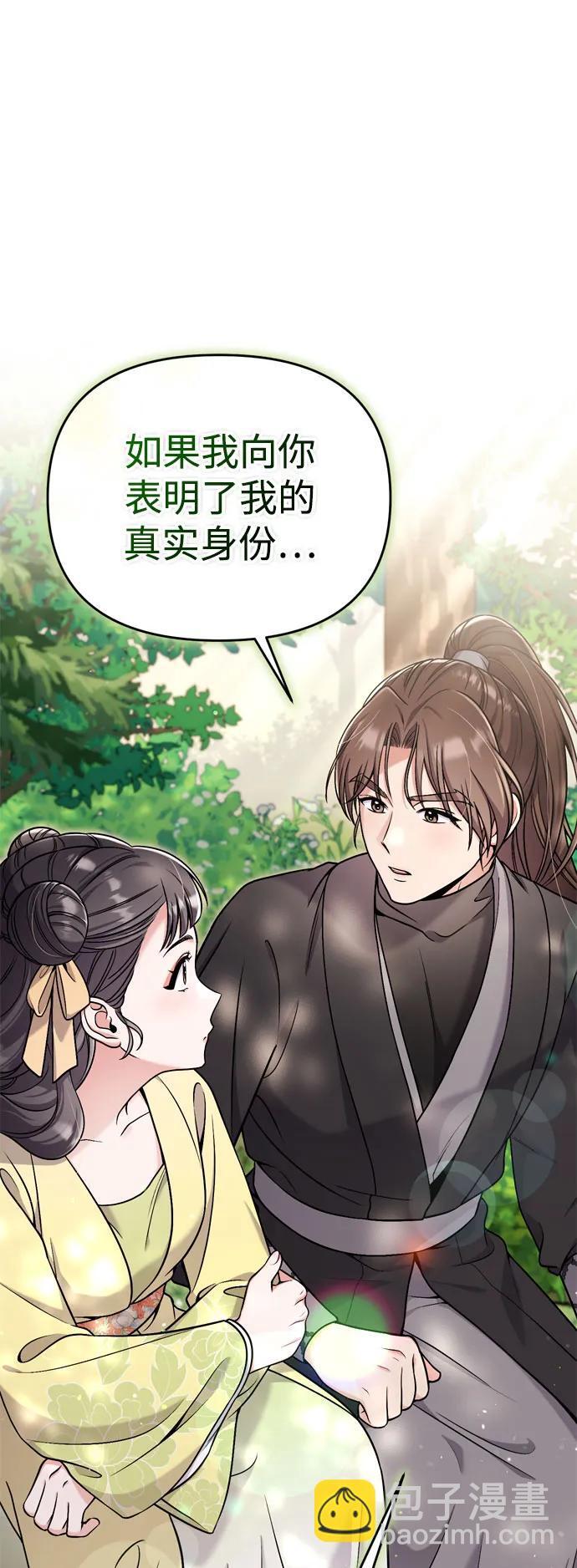 [第21话] 我什么都知道51