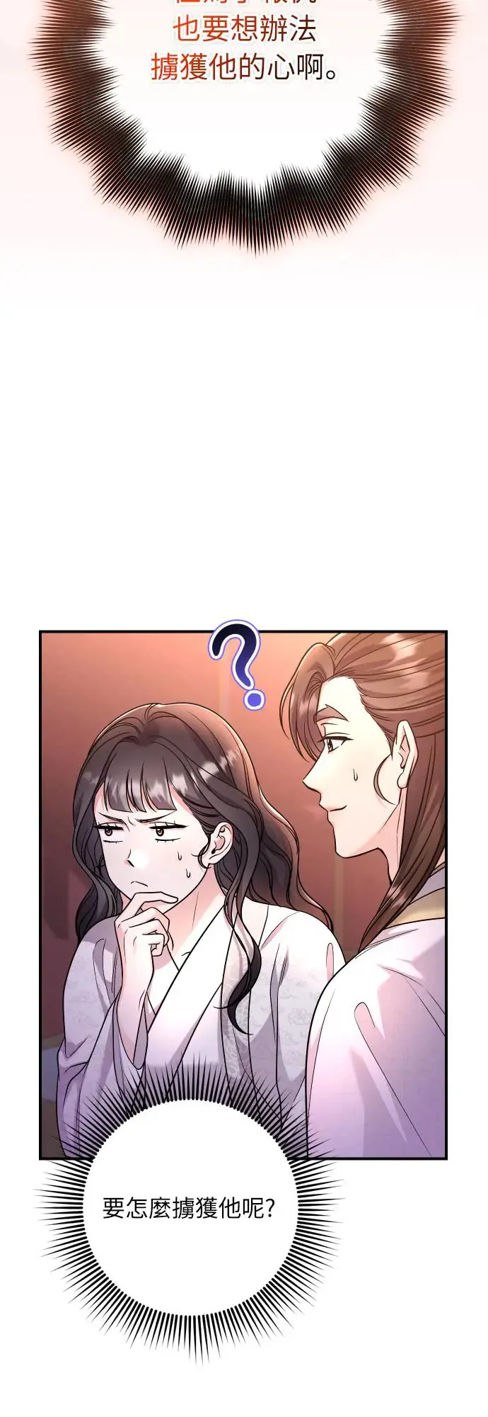 第53话 彼此让对方感到不愉快12