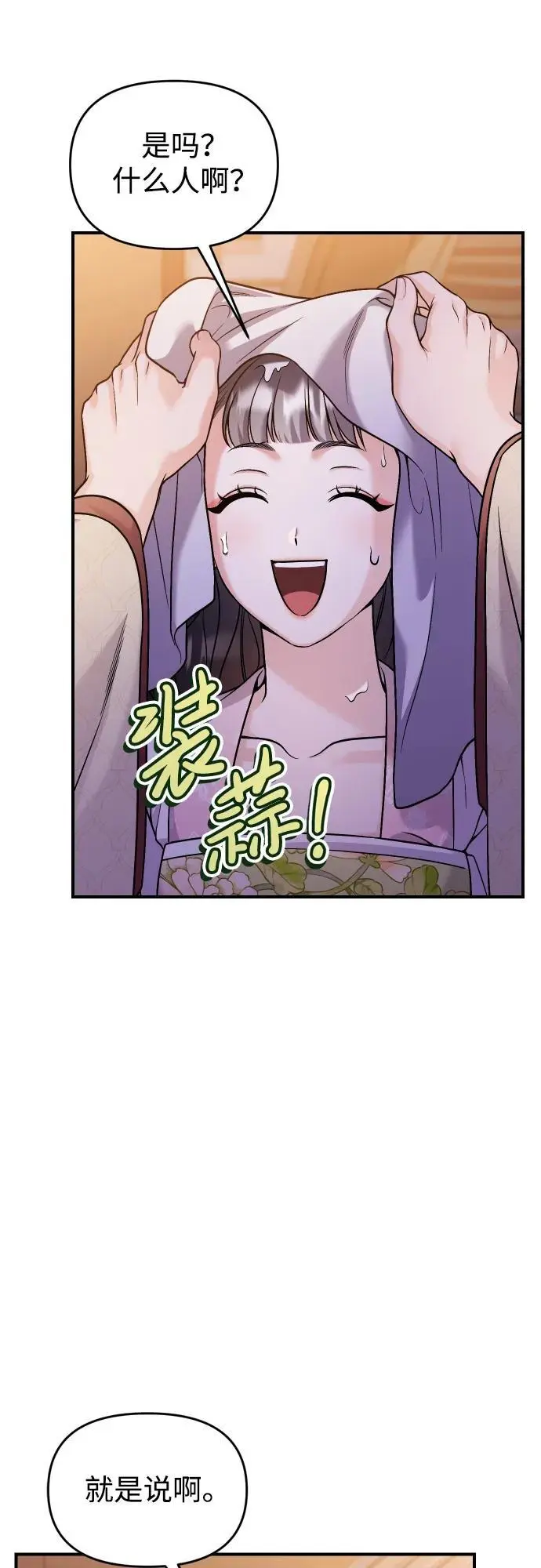 [第34话] 不会因为可爱就放过你54