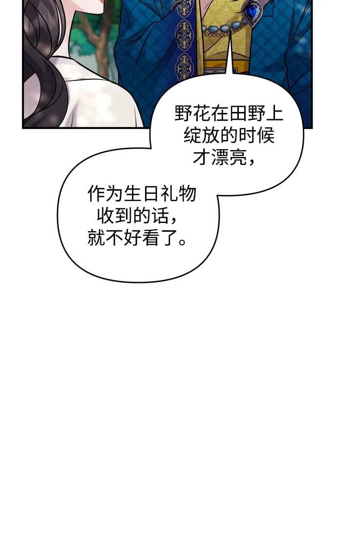 [第17话] 千氏家族的姐妹们65