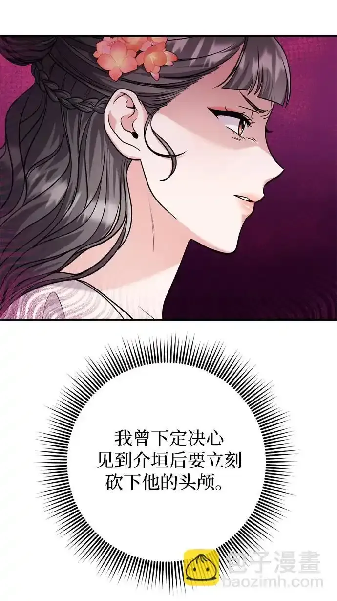 [第36话] 未收到邀请之人7