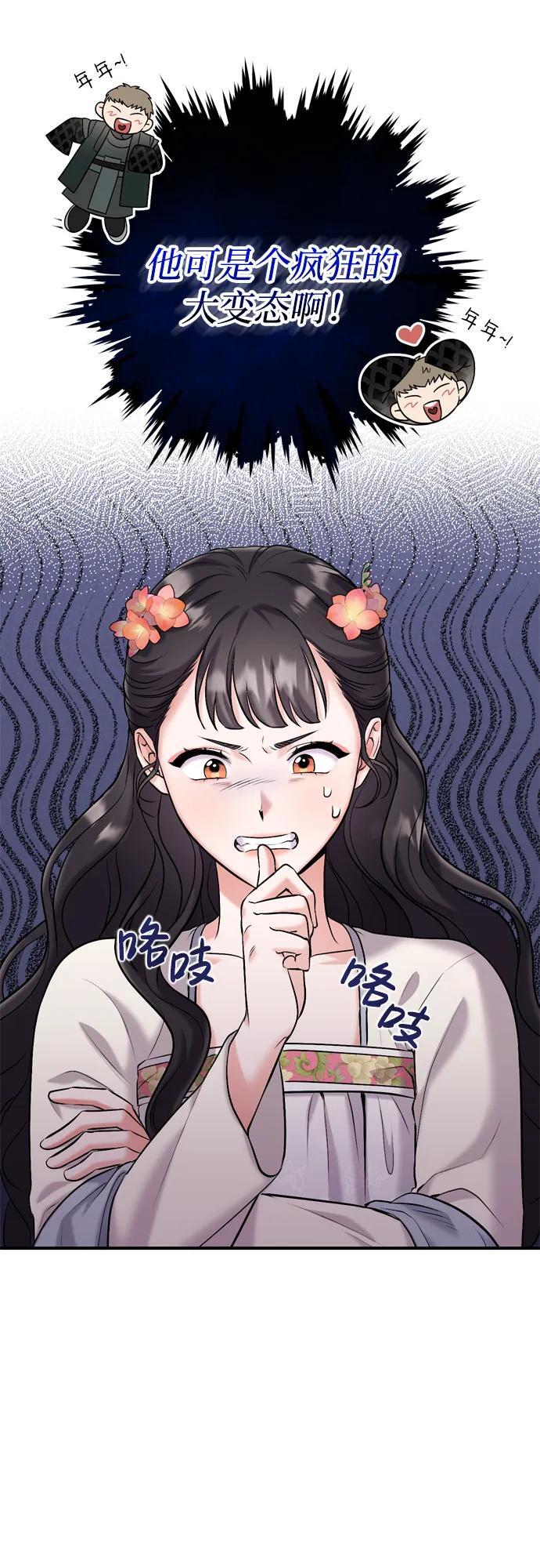 [第10话] 千年妃速来52