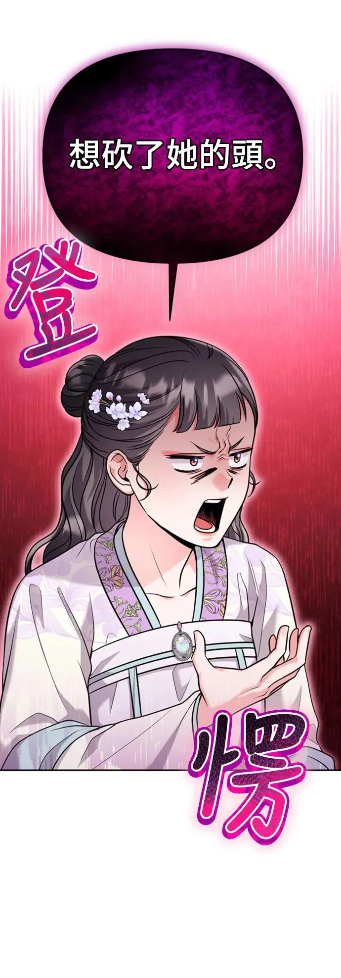 第40话 是条大鱼啊12