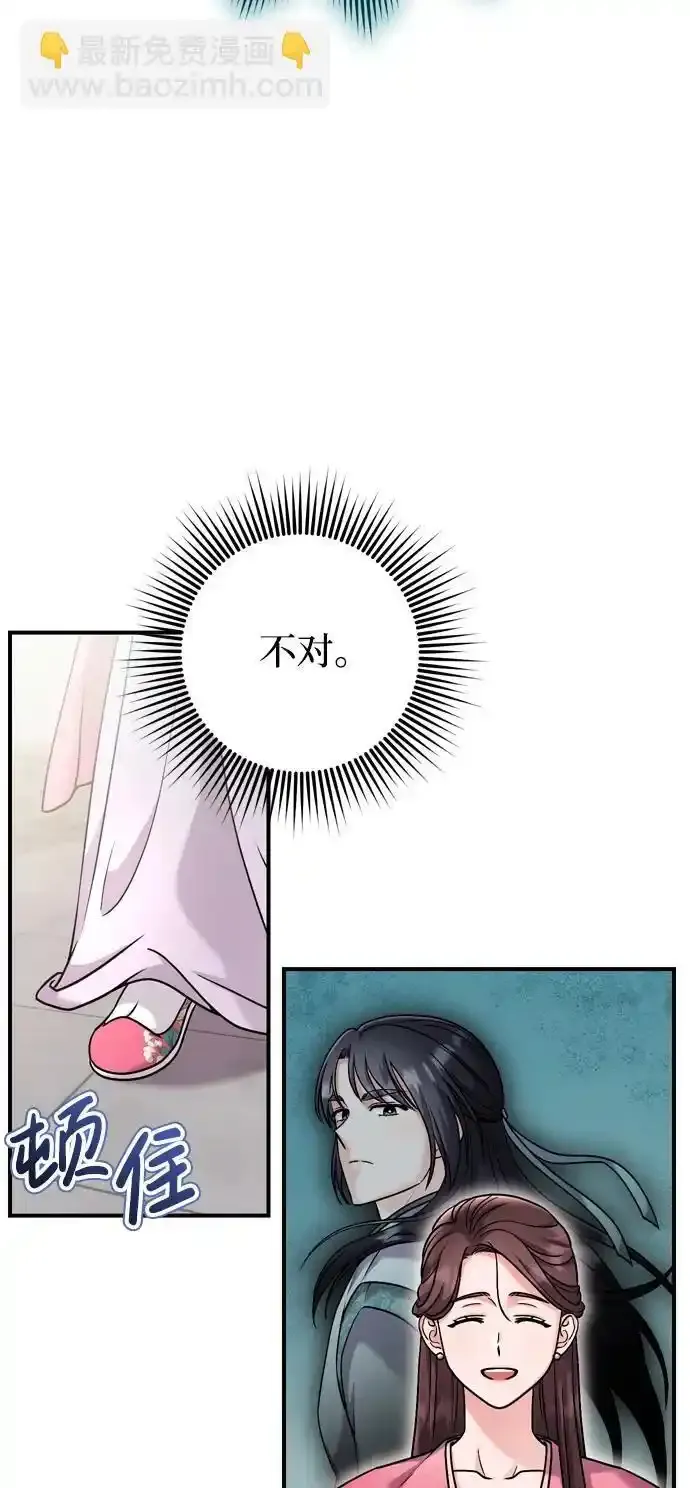 [第36话] 未收到邀请之人42